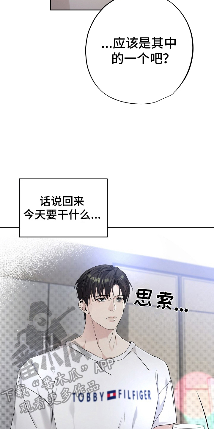 致不爱你的我漫画,第19话2图