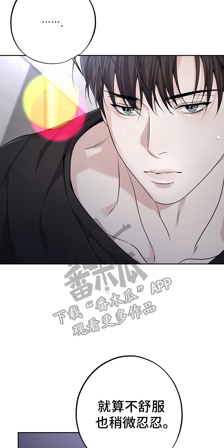 致不爱你的我漫画,第22话2图