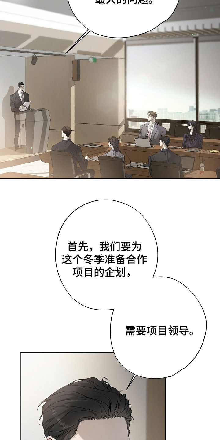 致不爱你的我漫画,第62话2图