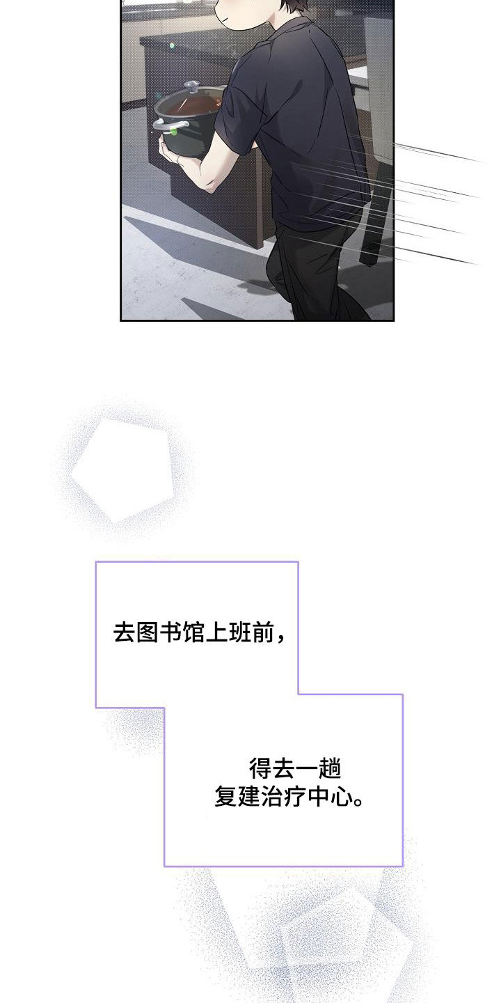 致不爱你的我漫画,第44话2图
