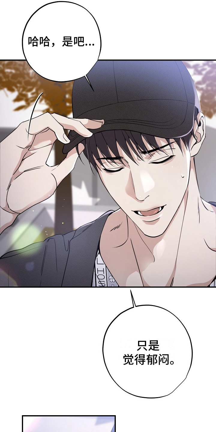 致不爱你的我漫画,第4话1图