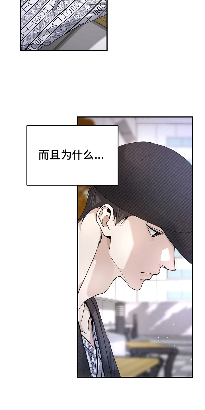 致不爱你的我漫画,第4话1图