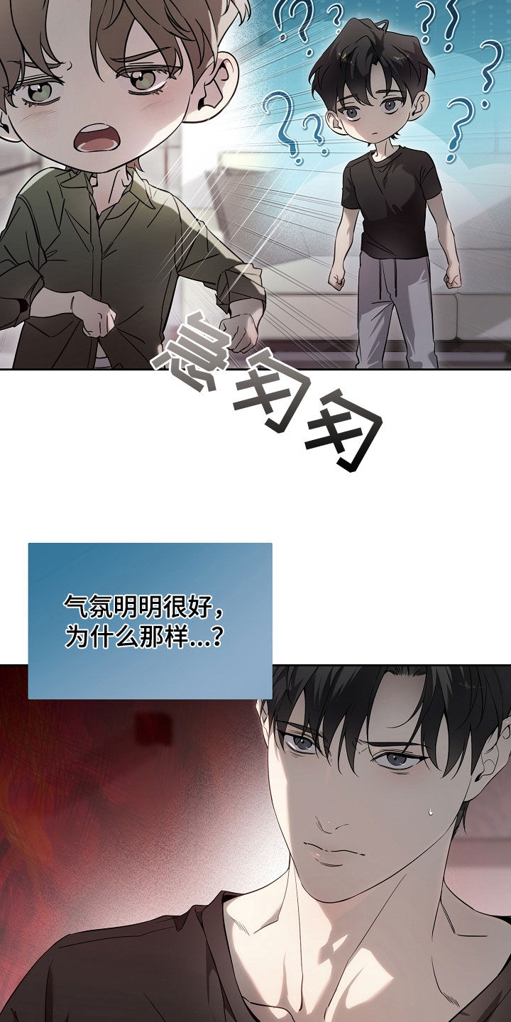 致不爱你的我漫画,第75话1图