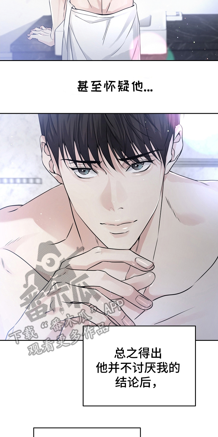 致不爱你的我漫画,第10话2图