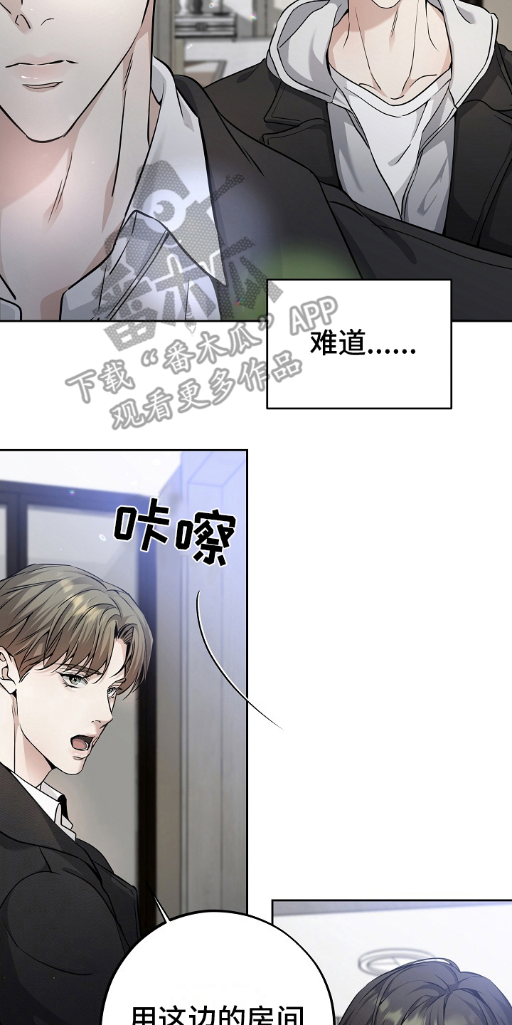 致不爱你的我漫画,第7话2图