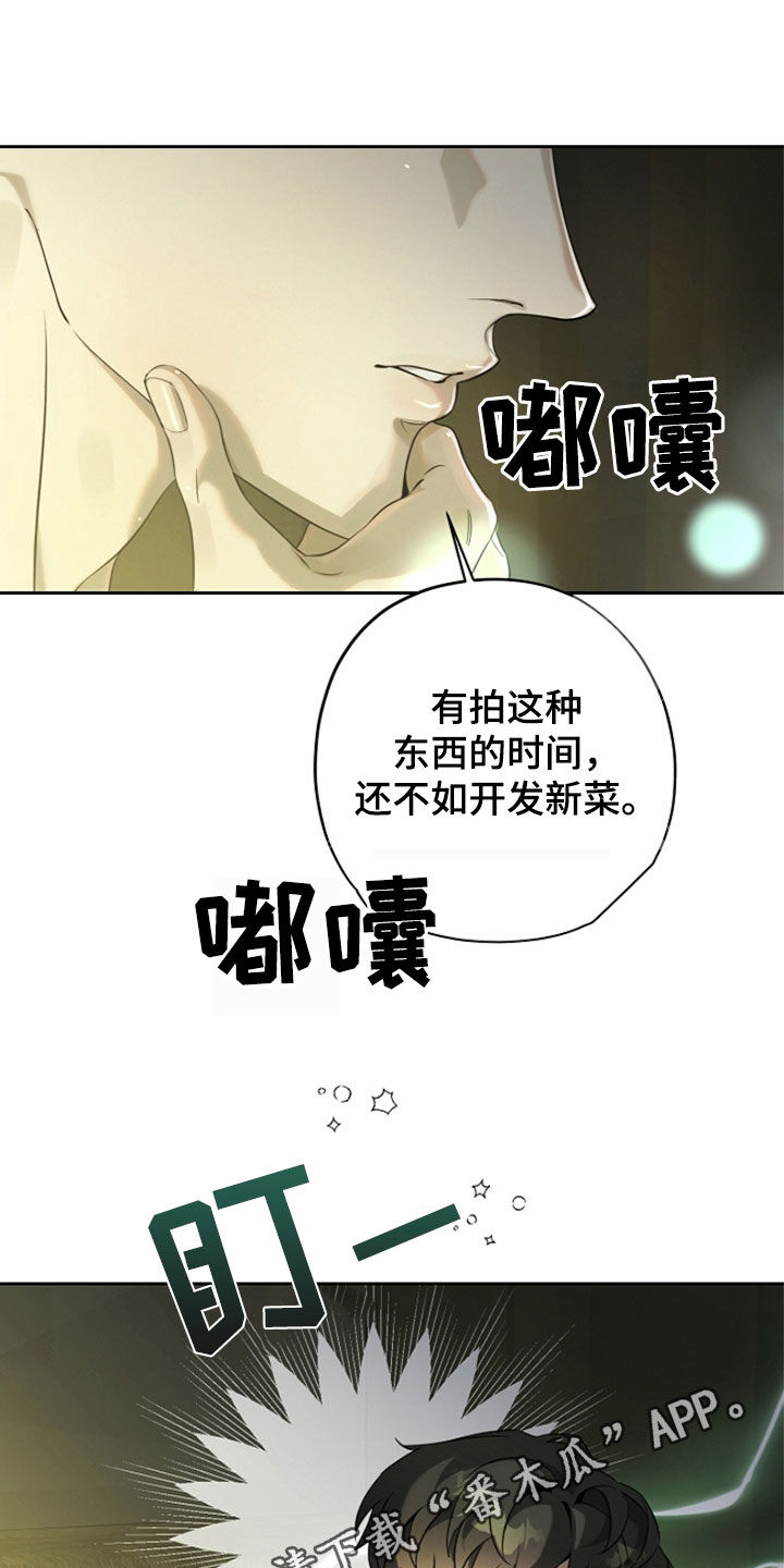 致不爱你的我漫画,第46话1图