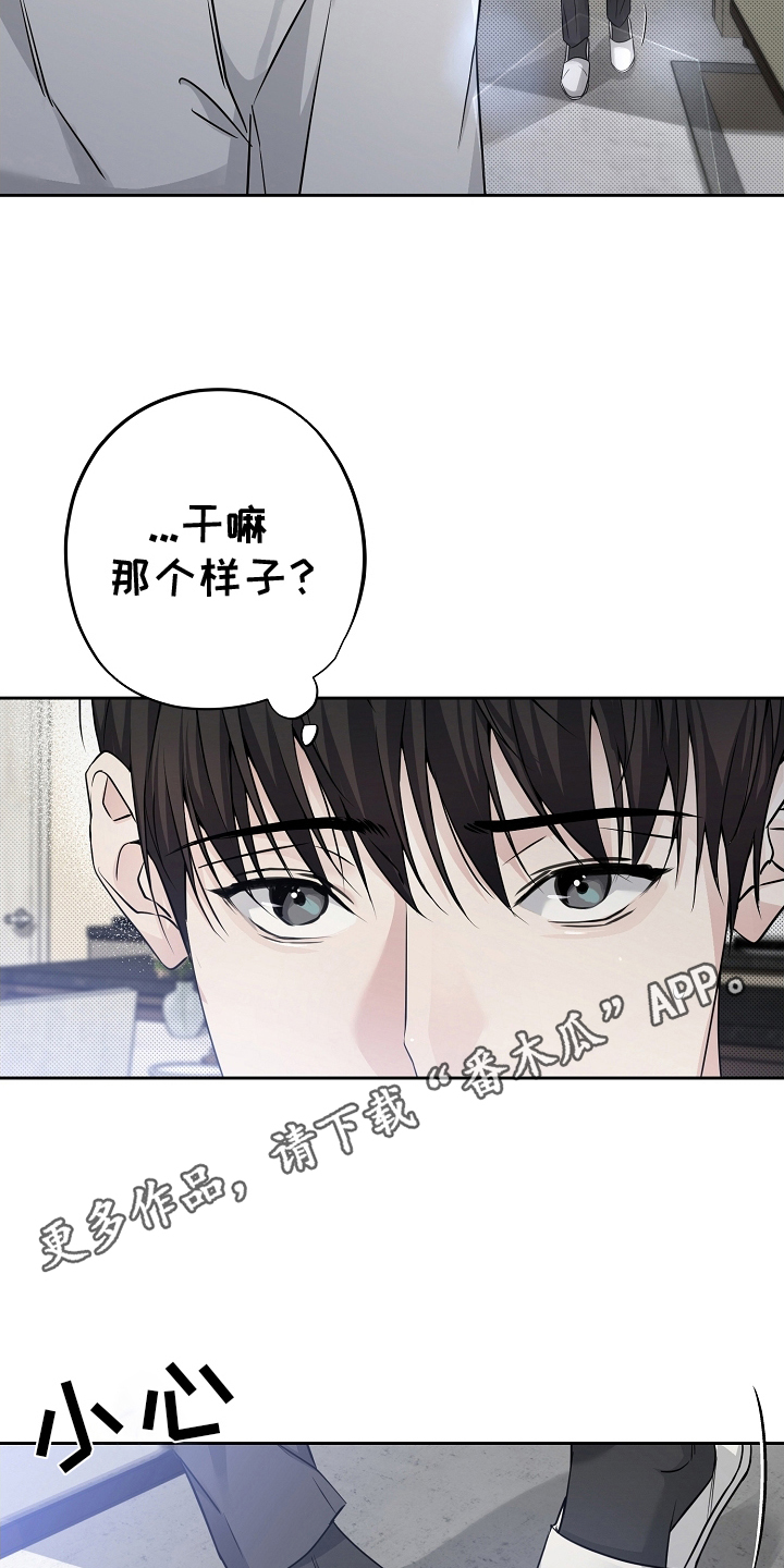 致不爱你的我漫画,第13话2图