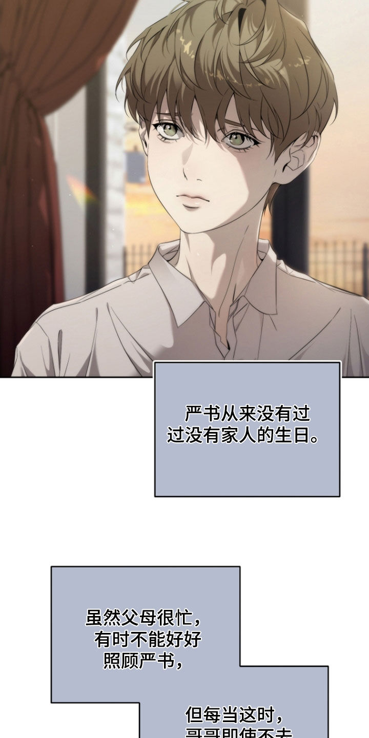 致不爱你的我漫画,第69话2图