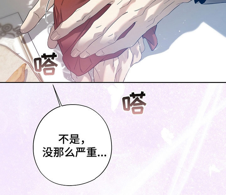 致不爱你的我漫画,第76话2图