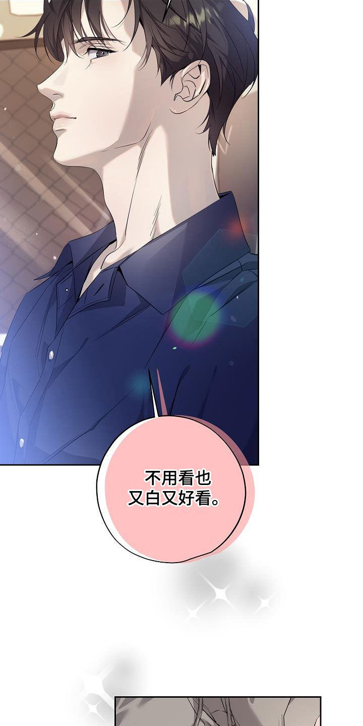 致不爱你的我漫画,第34话1图