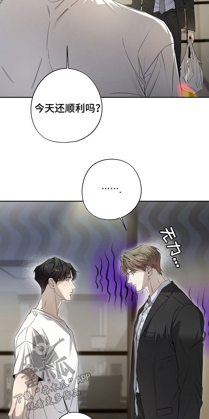 致不爱你的我漫画,第67话2图