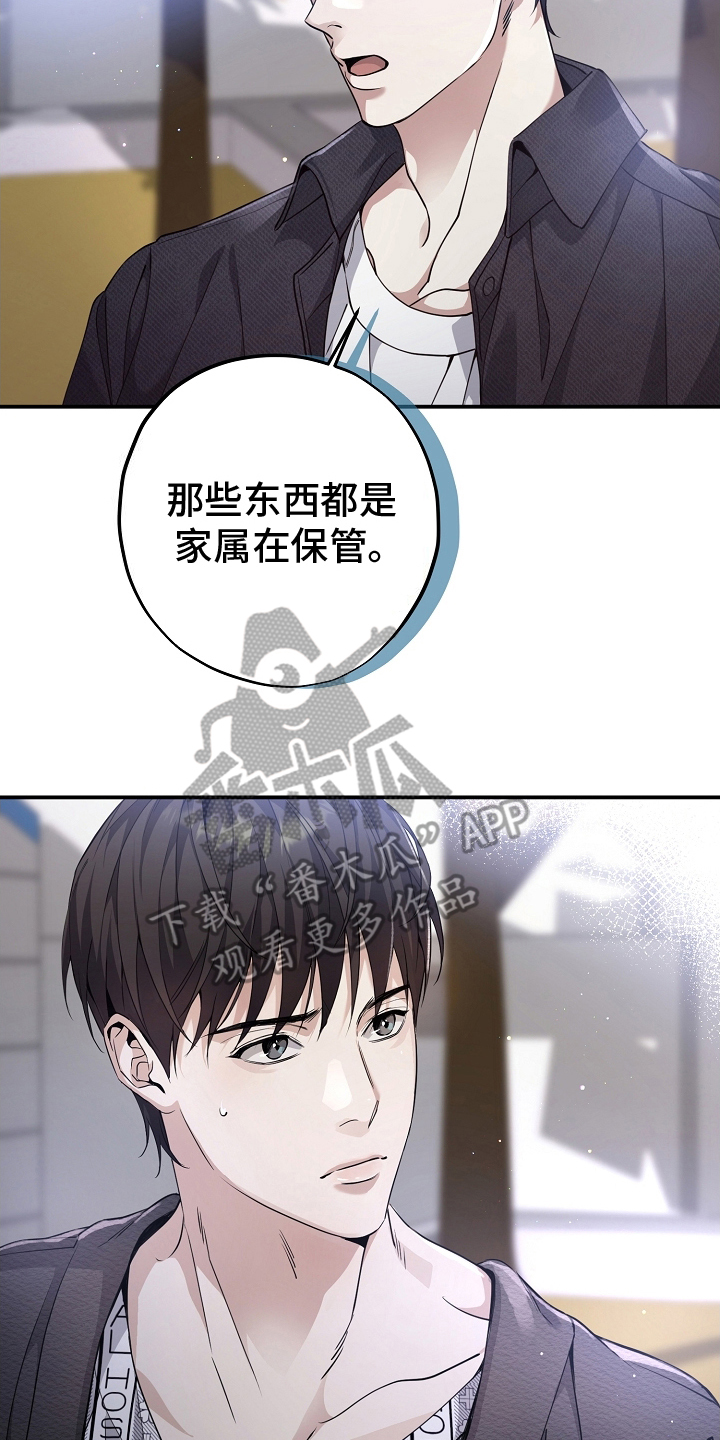致不爱你的我漫画,第4话2图