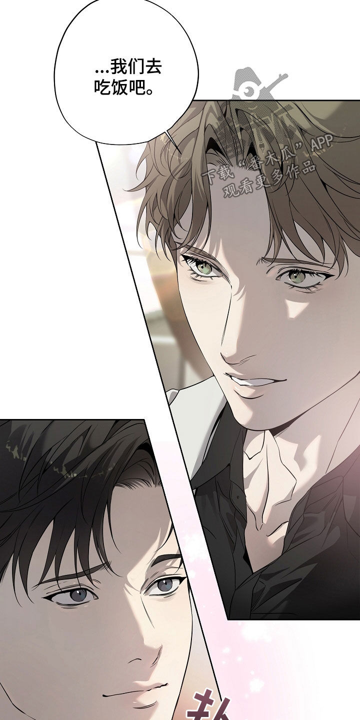 致不爱你的我漫画,第76话2图