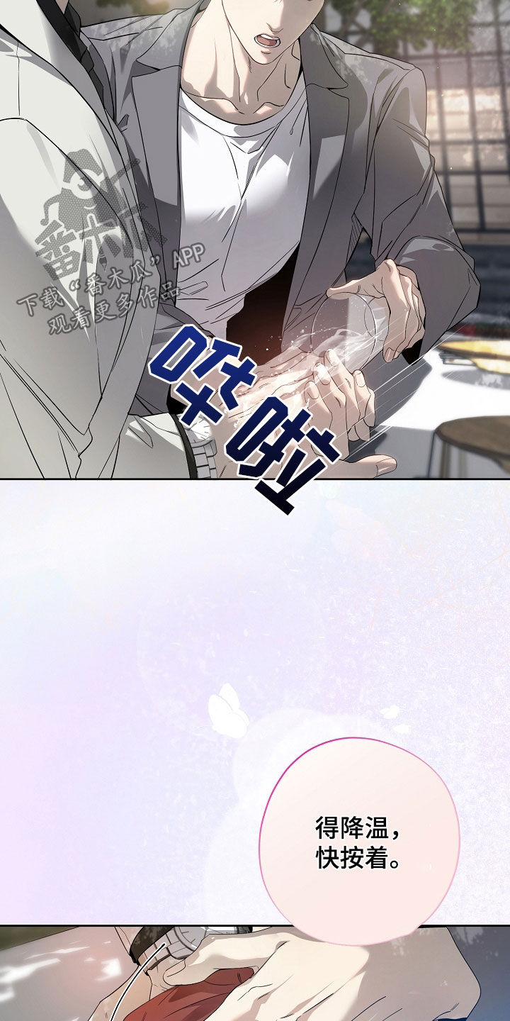 致不爱你的我漫画,第76话1图