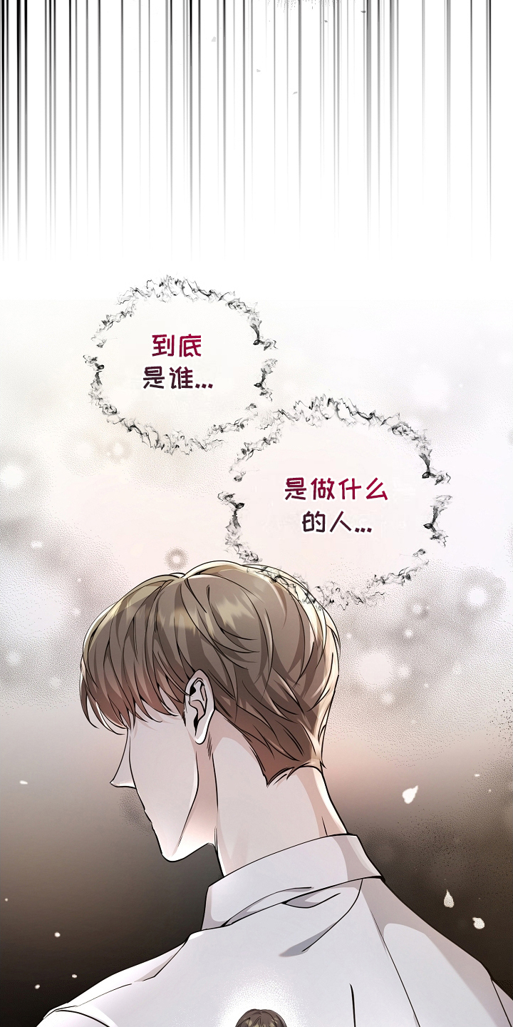 致不爱你的我漫画,第4话1图