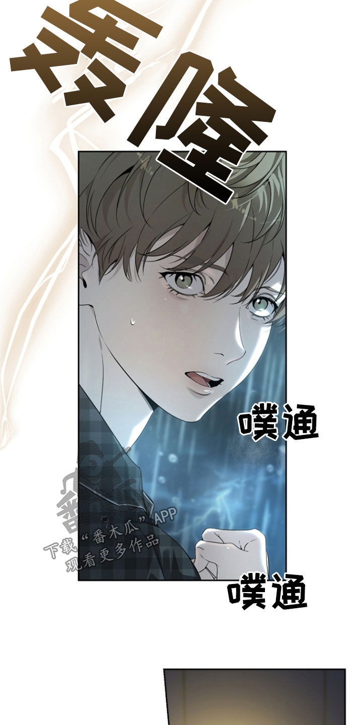 致不爱你的我漫画,第70话1图
