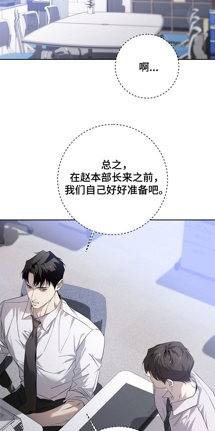 致不爱你的我漫画,第66话1图