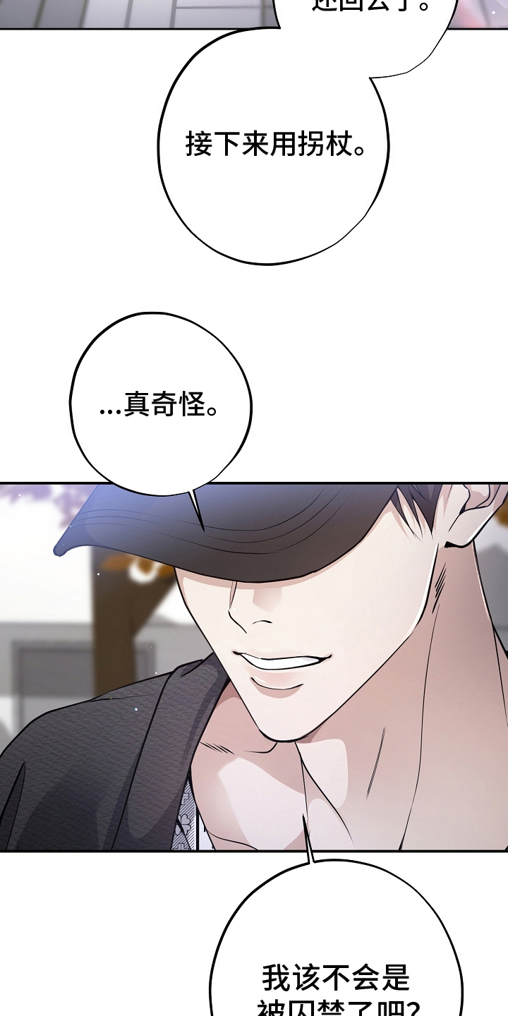 致不爱你的我漫画,第4话1图