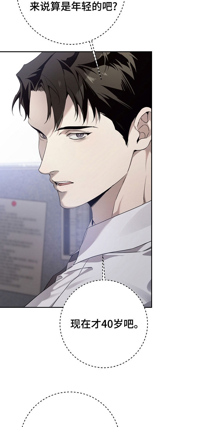 致不爱你的我漫画,第66话1图