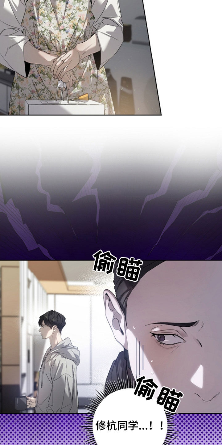 致不爱你的我漫画,第69话2图