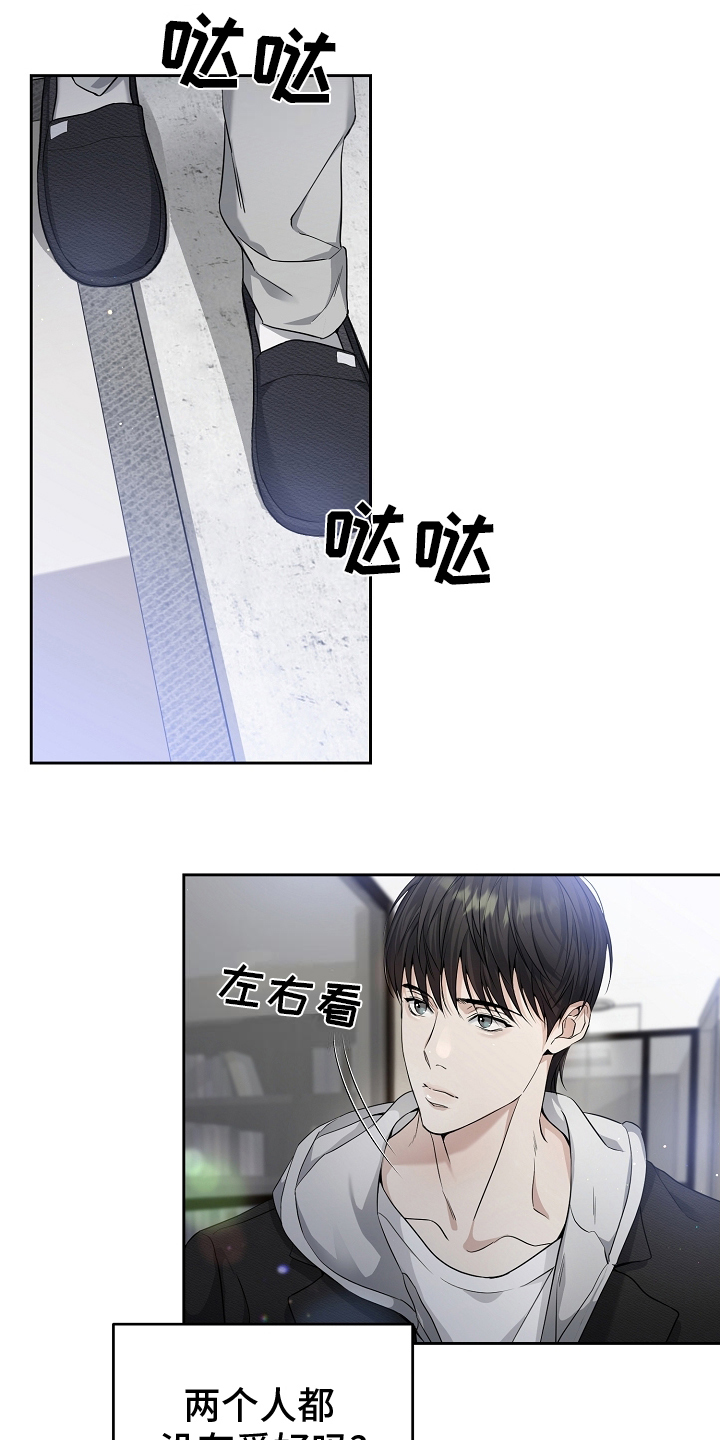 致不爱你的我漫画,第7话1图