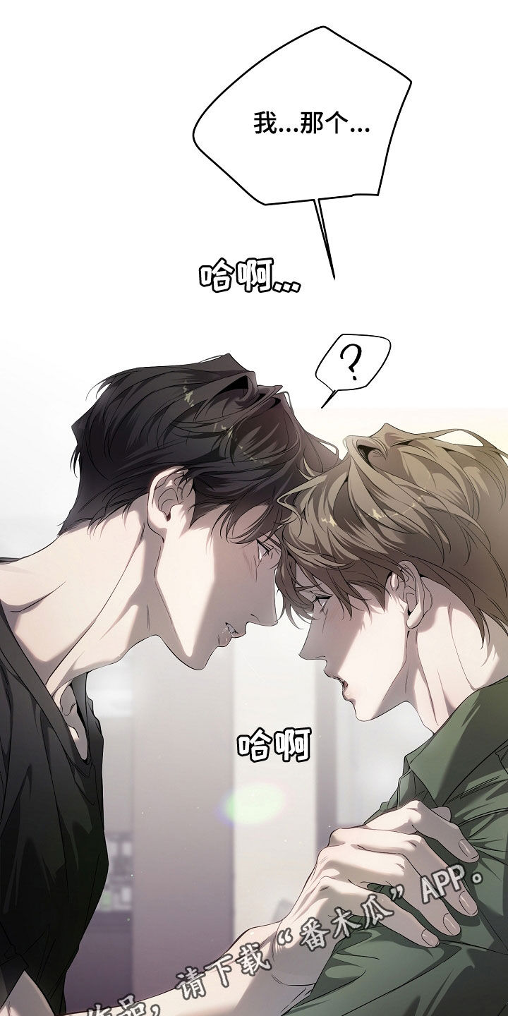 致不爱你的我漫画,第75话1图