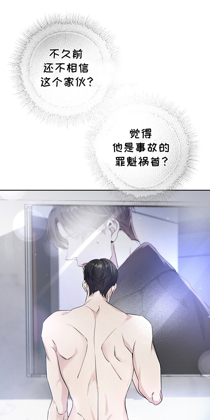 致不爱你的我漫画,第10话1图