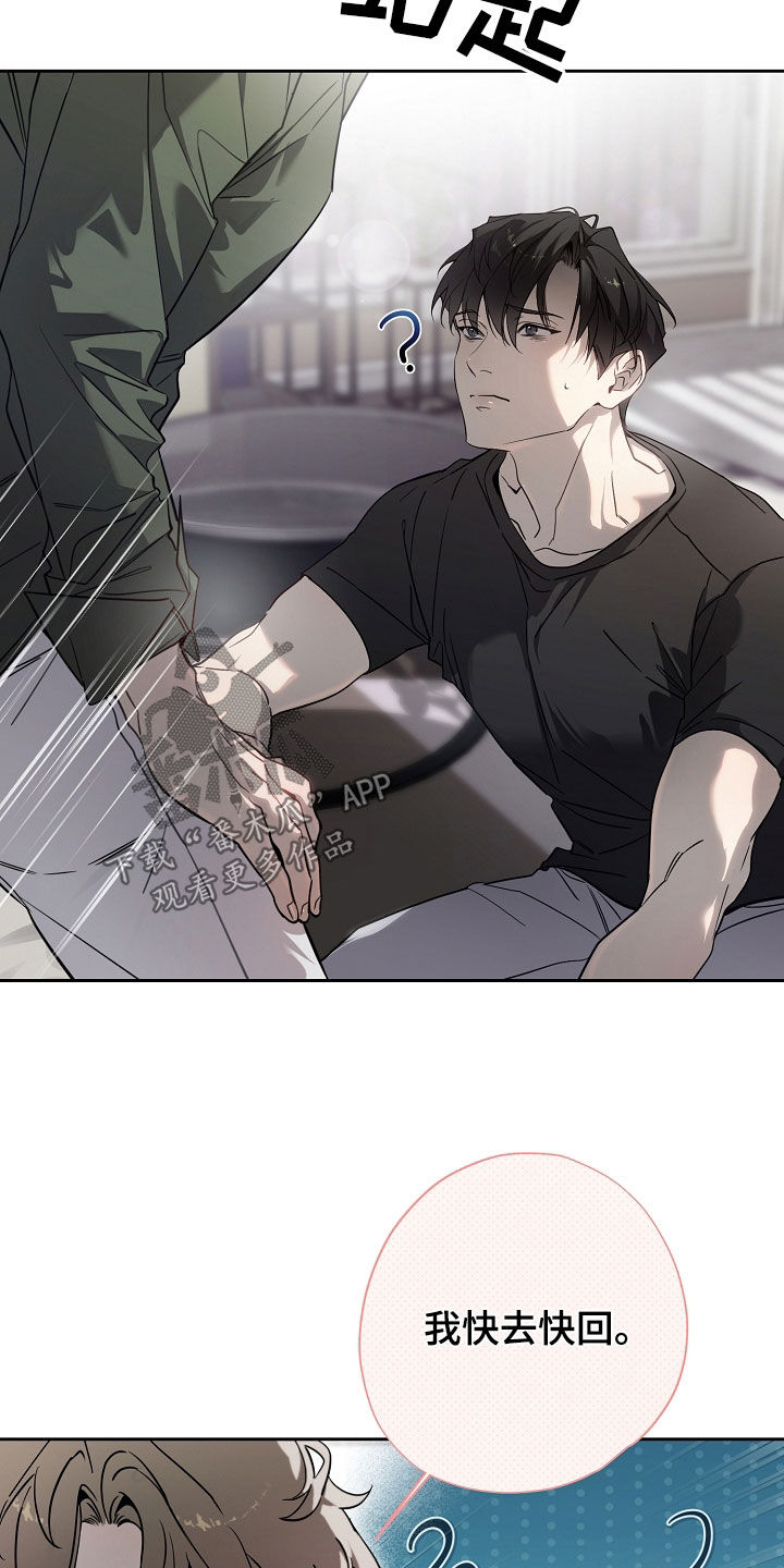 致不爱你的我漫画,第75话2图