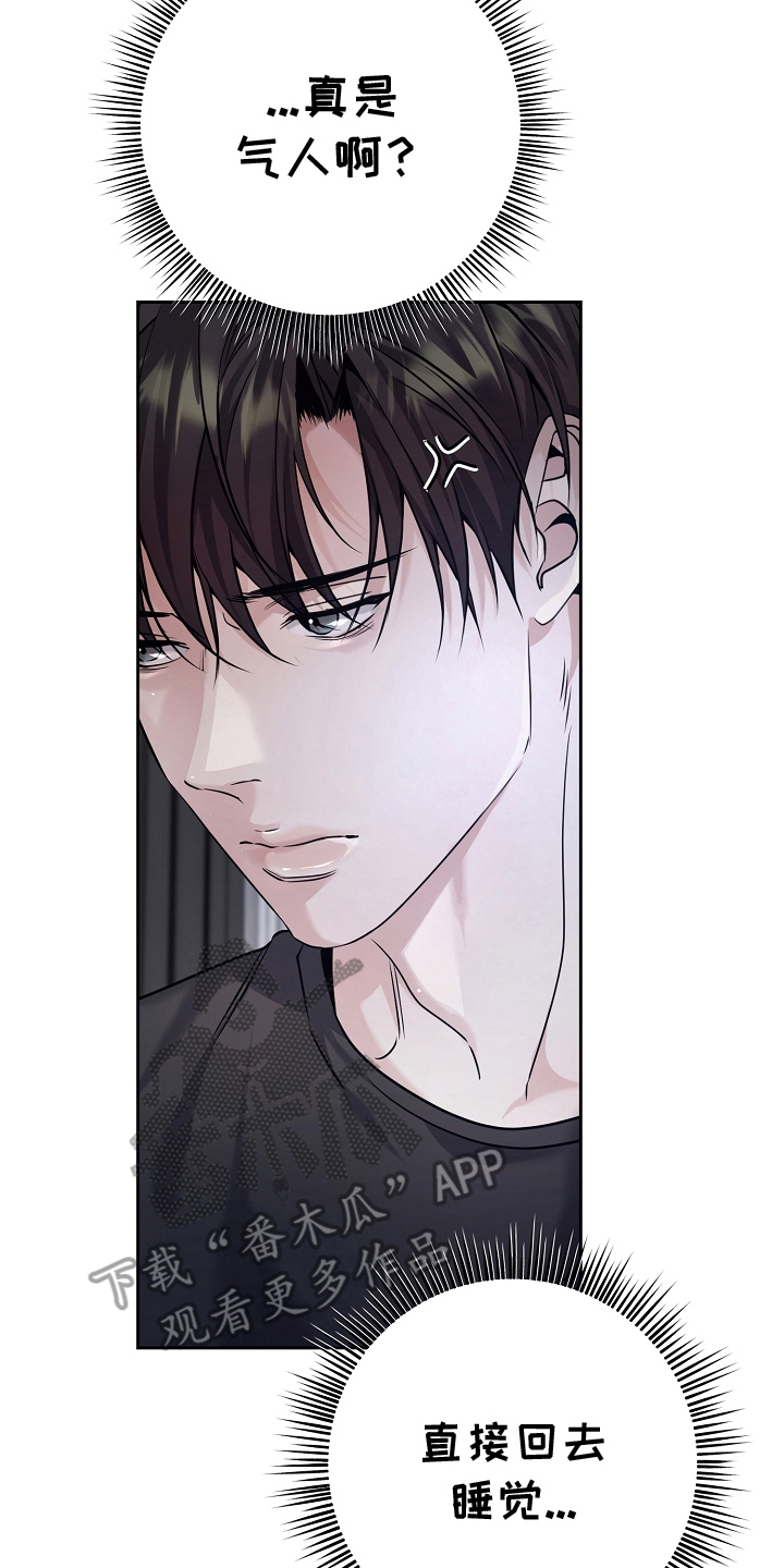 致不爱你的我漫画,第21话2图
