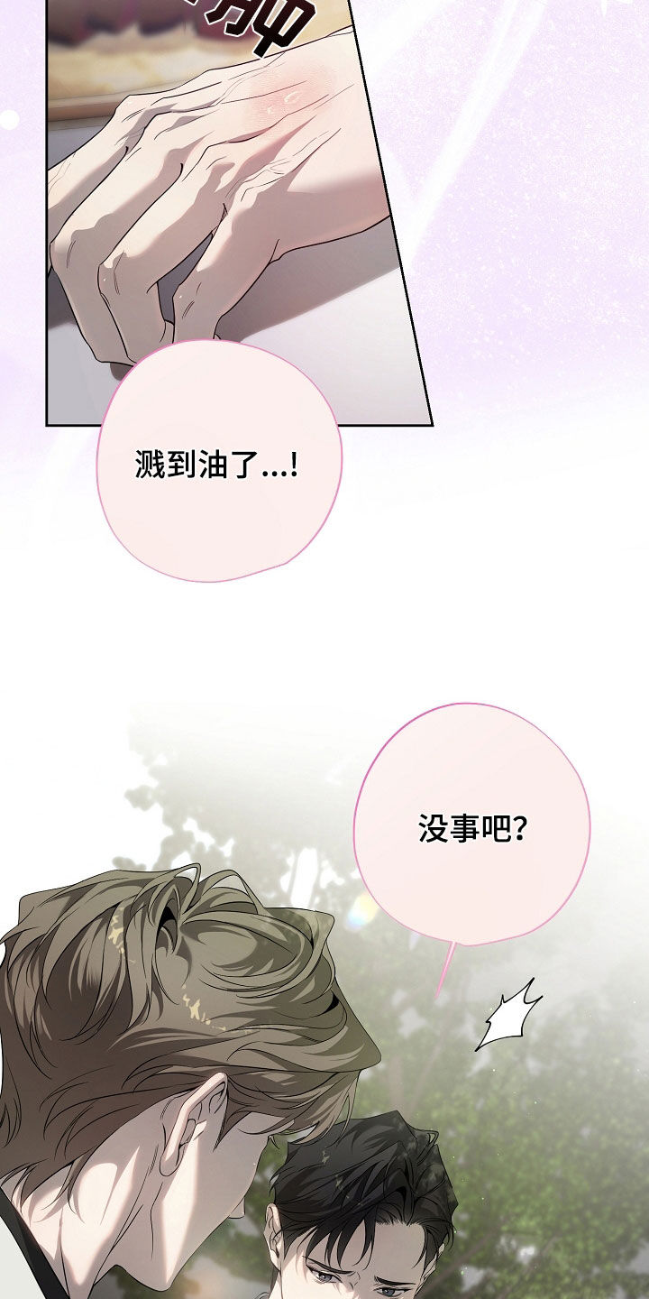 致不爱你的我漫画,第76话2图