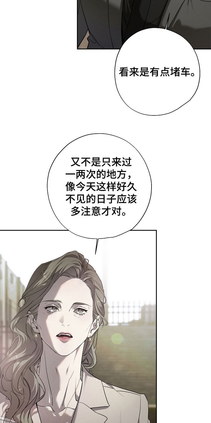 致不爱你的我漫画,第76话2图