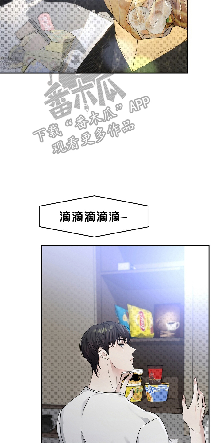 致不爱你的我漫画,第13话2图