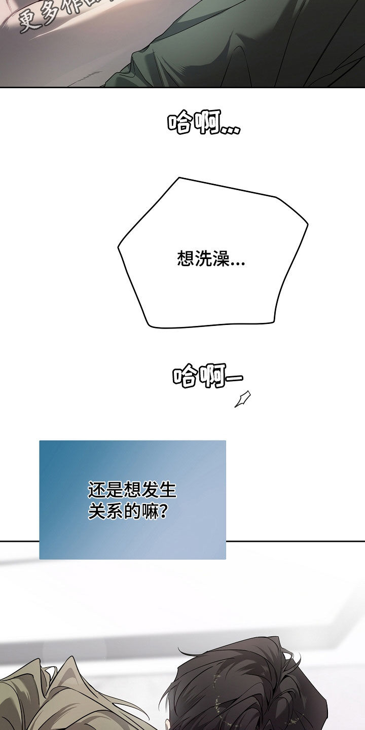 致不爱你的我漫画,第75话2图