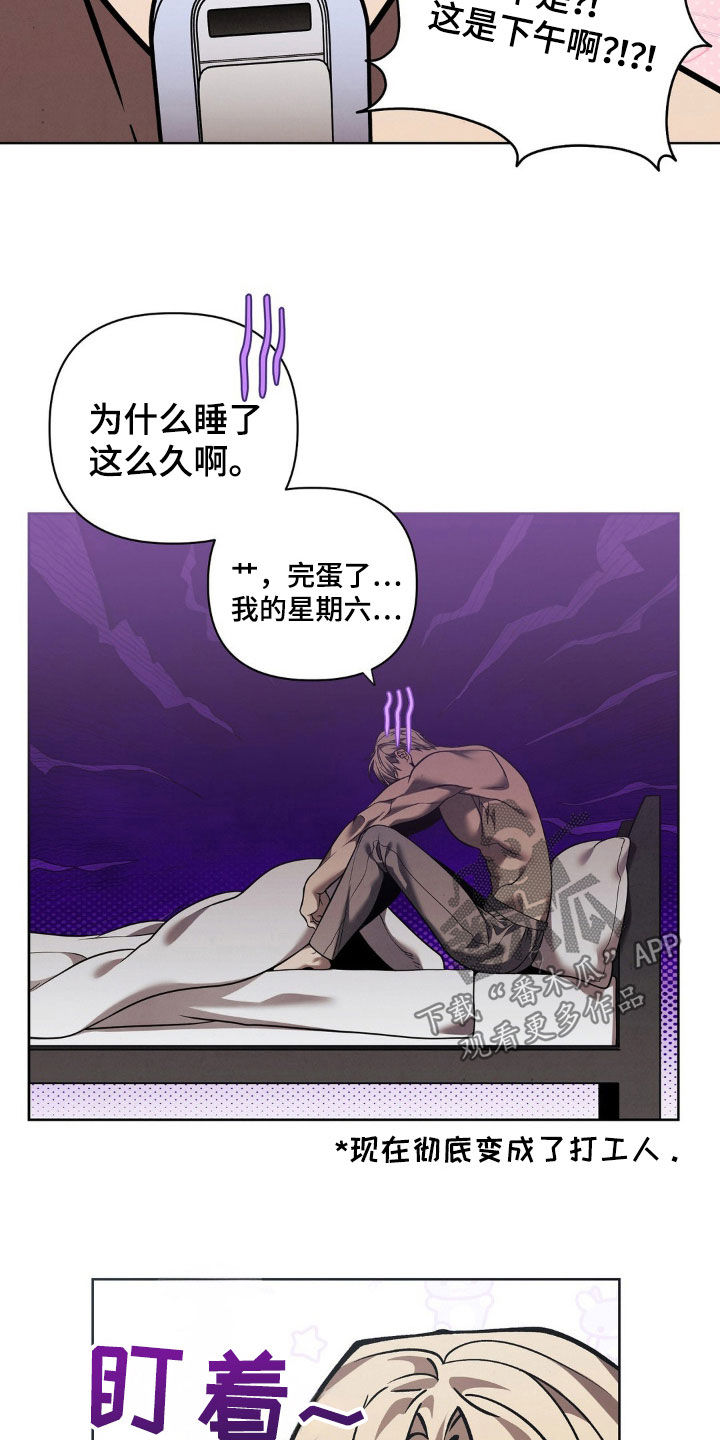 痞子英雄陈意涵漫画,第32话1图