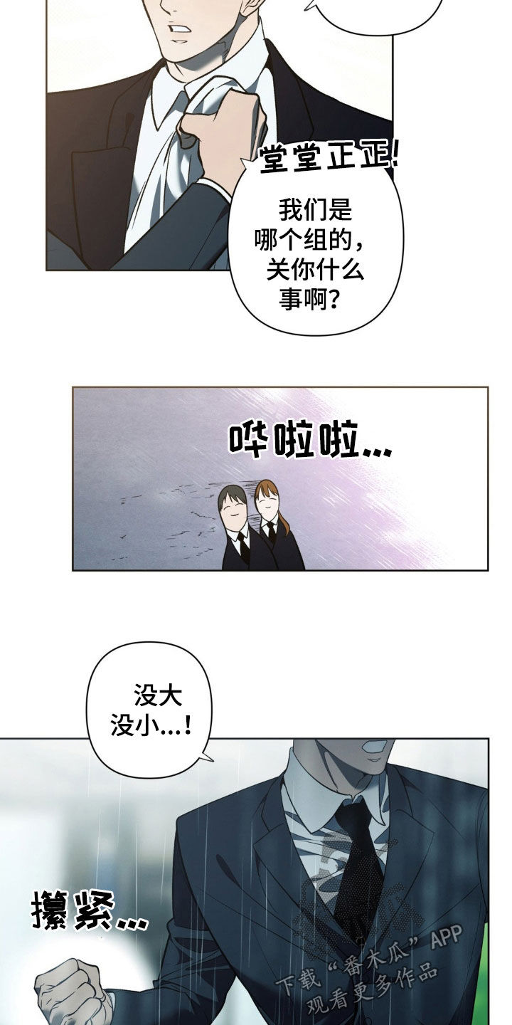 痞子警卫全文免费阅读漫画,第39话1图