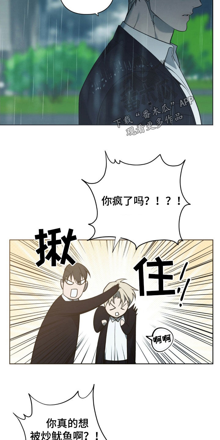 痞子警卫漫画,第39话1图