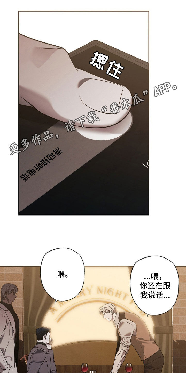 痞子英雄陈意涵漫画,第27话1图