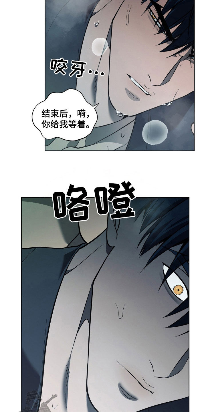 痞子警卫漫画,第35话2图