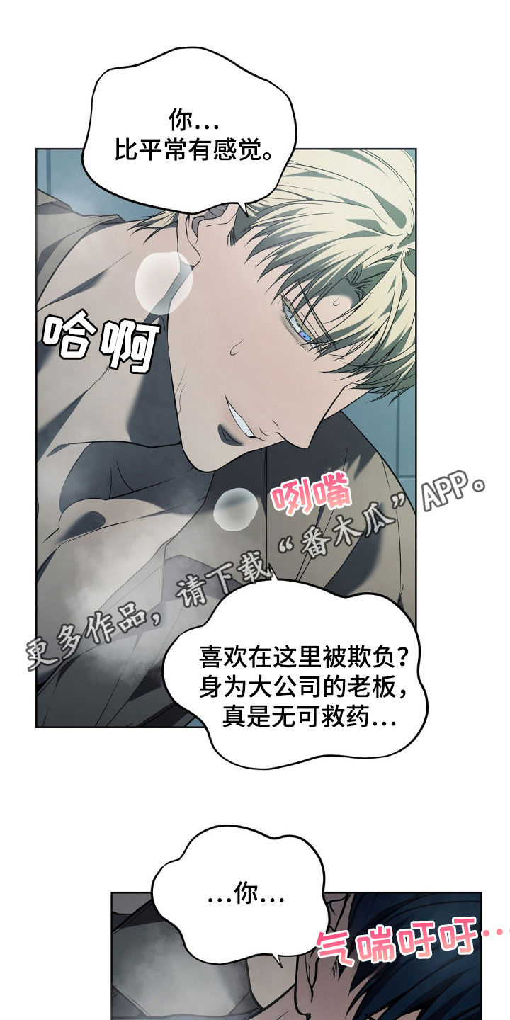 痞子警卫漫画,第35话1图