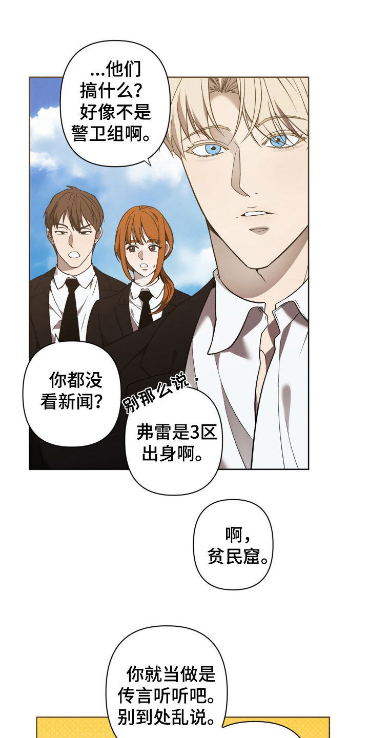 痞子英雄1电影国语完整版漫画,第38话1图