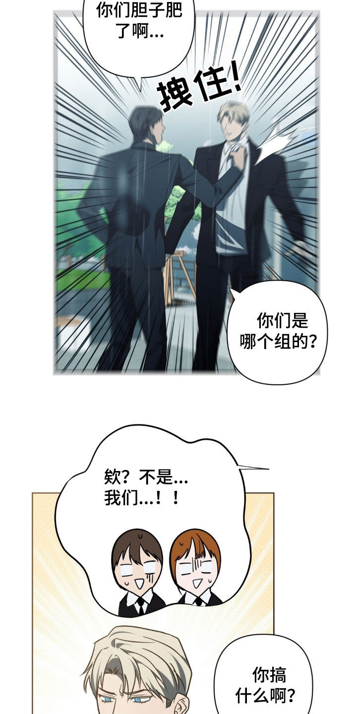 痞子警卫全文免费阅读漫画,第39话2图