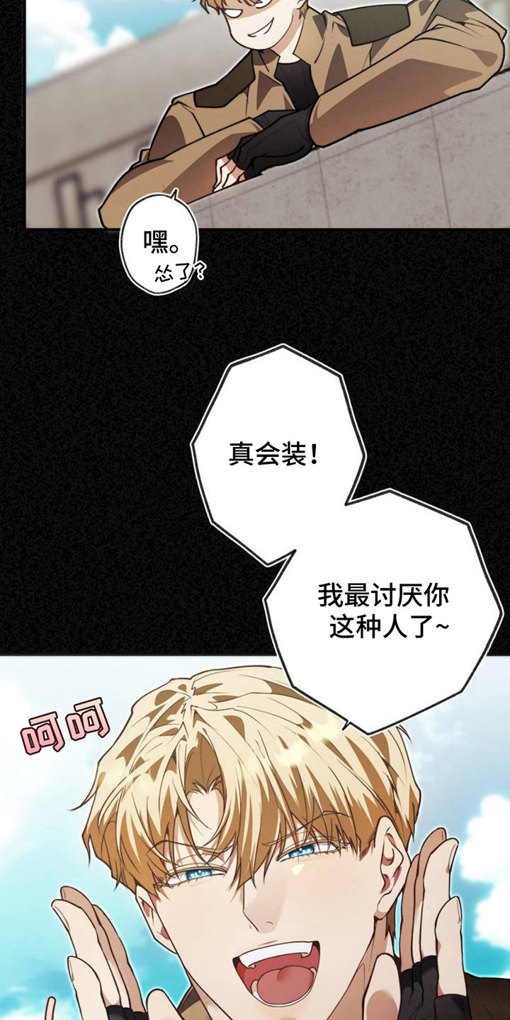 痞子游戏解说漫画,第3话1图