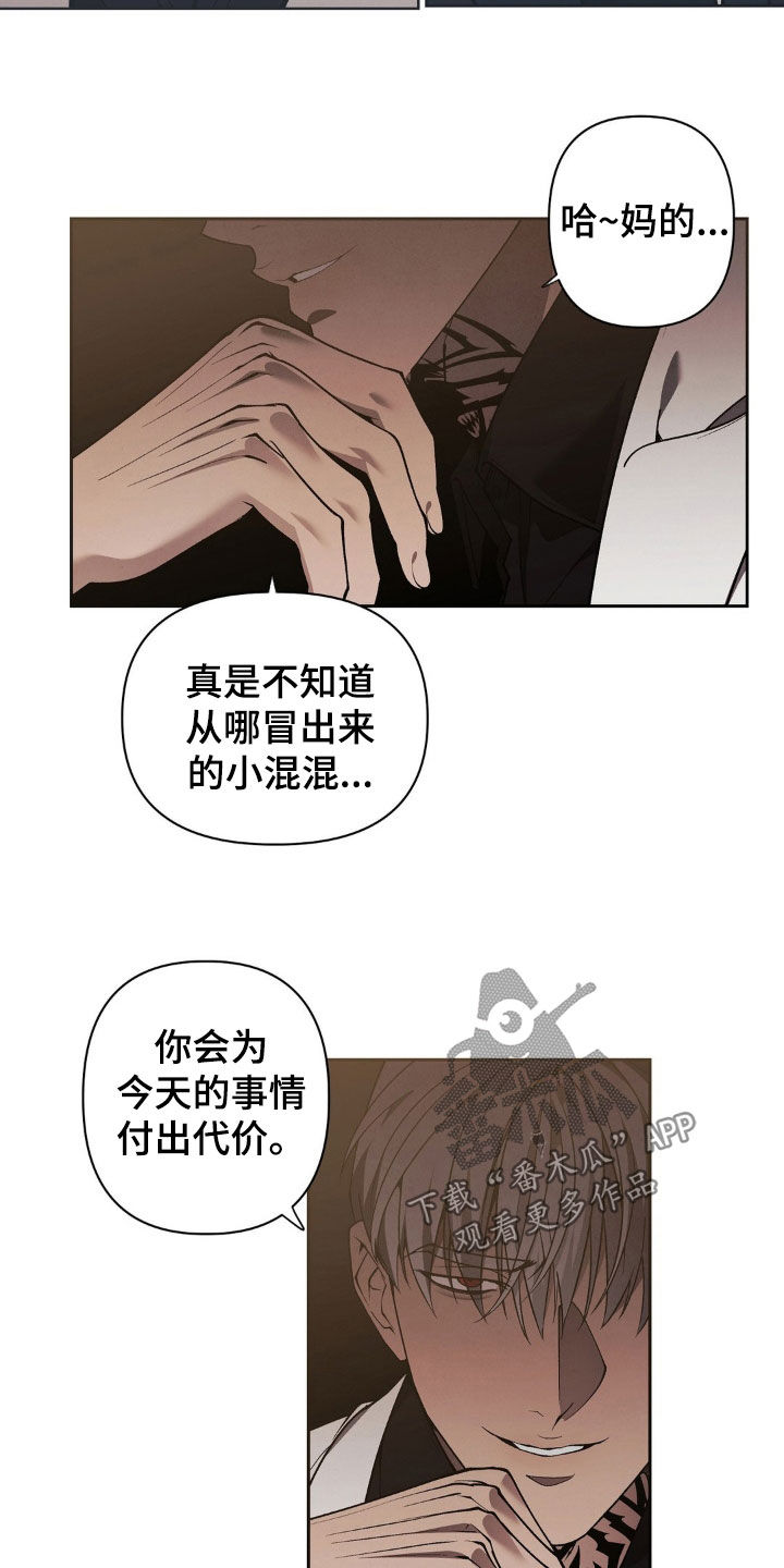 痞子警卫全文免费阅读漫画,第37话1图