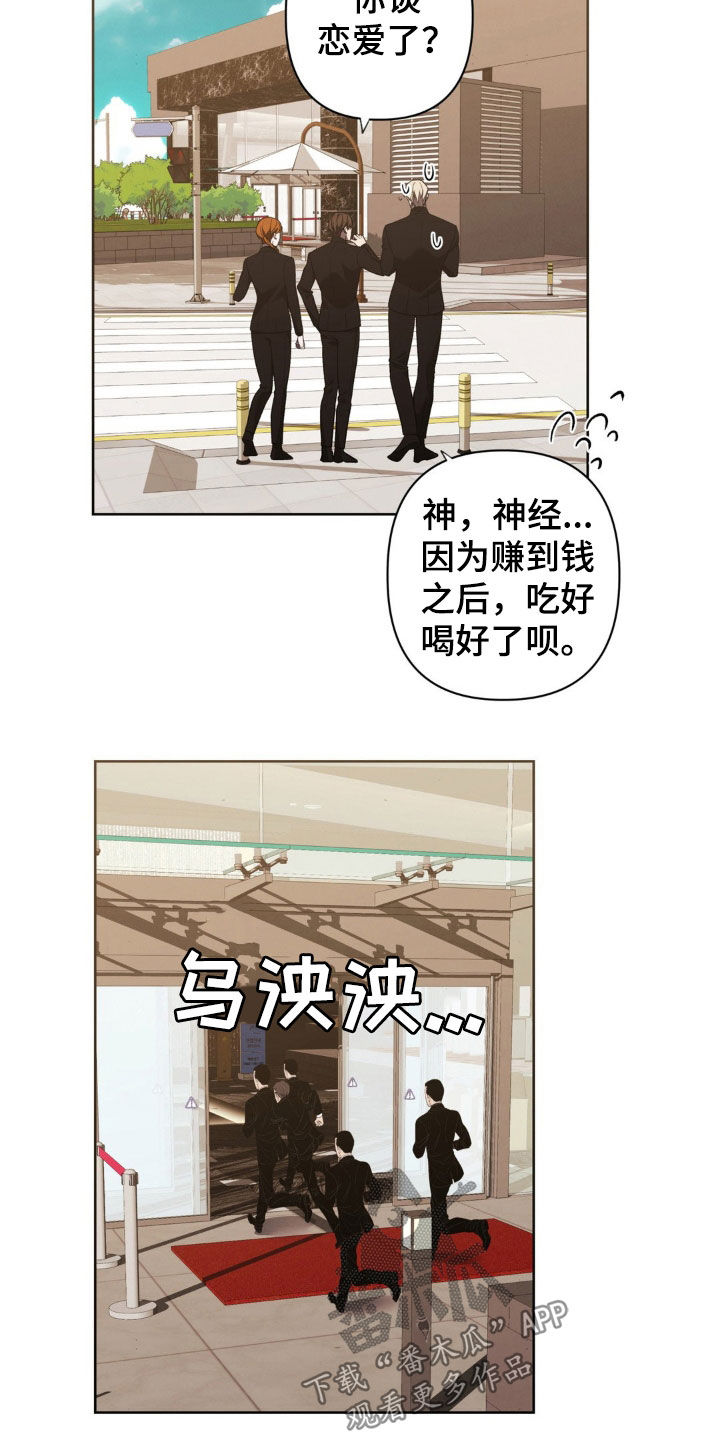 痞子警卫漫画,第38话2图