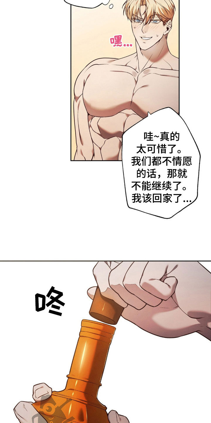 痞子警卫漫画名字漫画,第14话2图