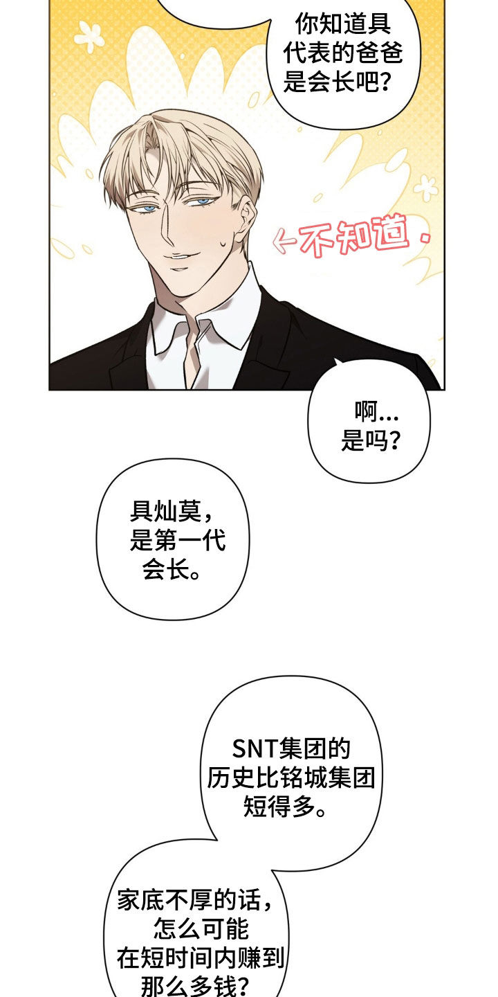 痞子英雄1电影国语完整版漫画,第38话2图