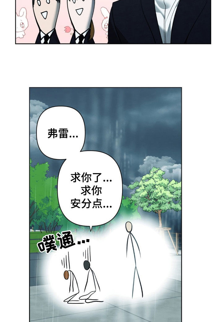 痞子警卫全文免费阅读漫画,第39话2图