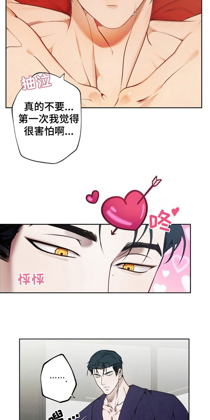 痞子警卫全文免费阅读漫画,第14话2图