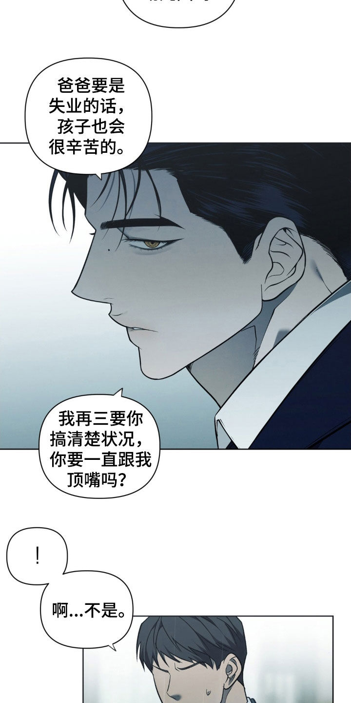 痞子警卫全文免费阅读漫画,第39话2图