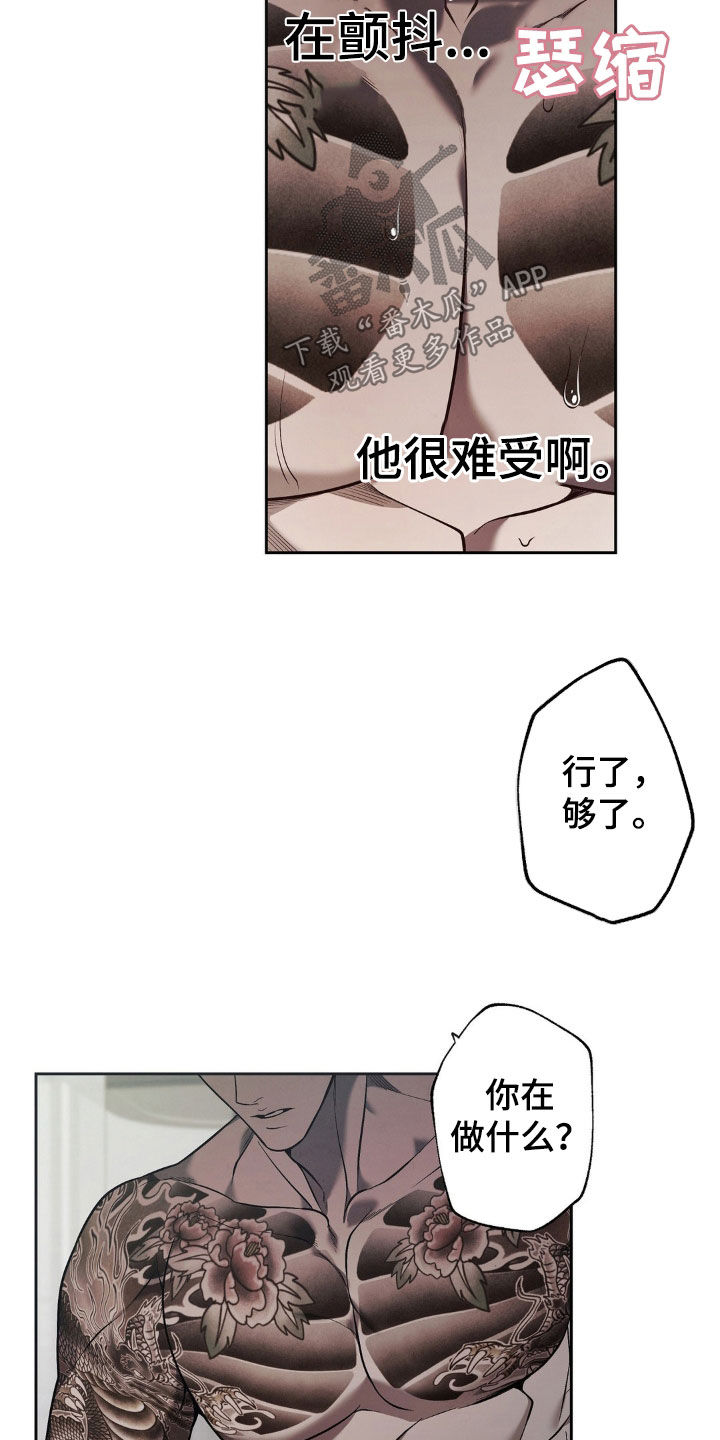 痞子警卫漫画,第15话1图